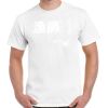 Gildan Adult Cotton Tee  Thumbnail